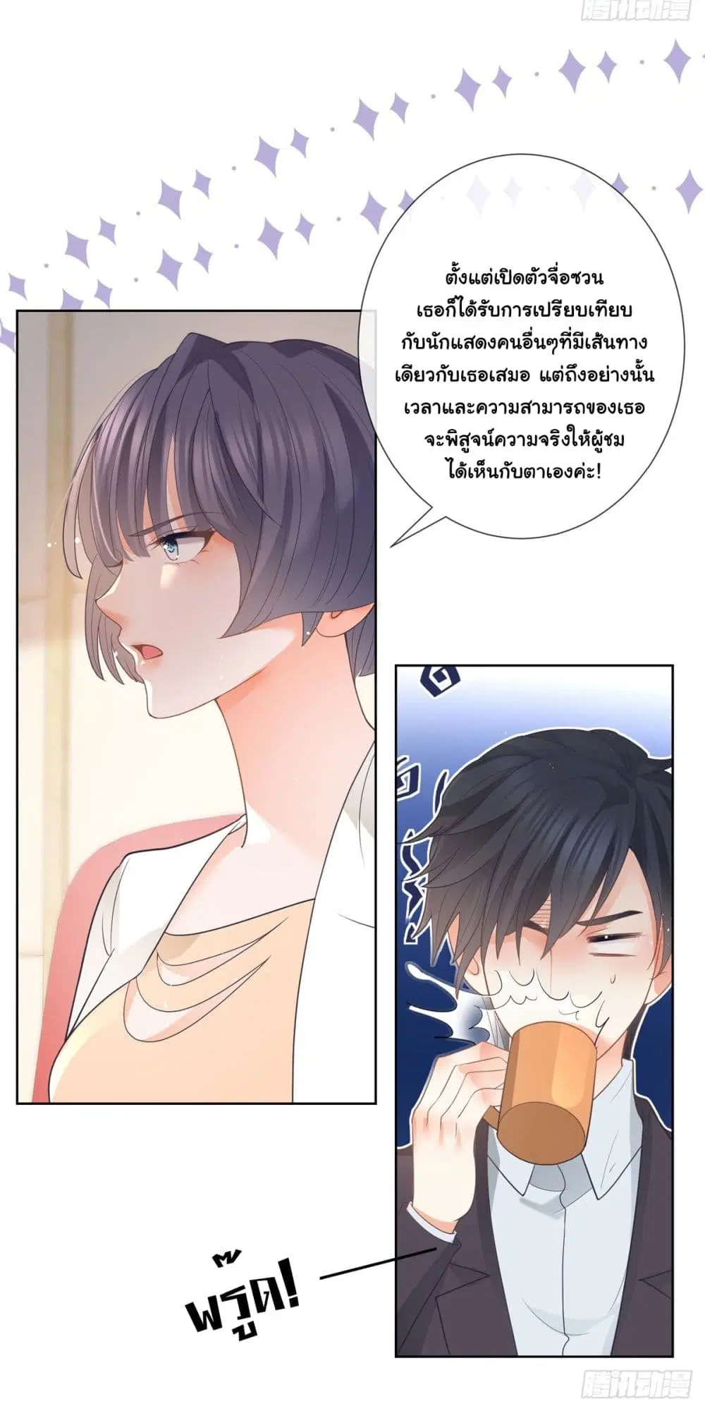 The Lovely Wife And Strange Marriage ตอนที่ 384 — หน้า 30 จาก 50