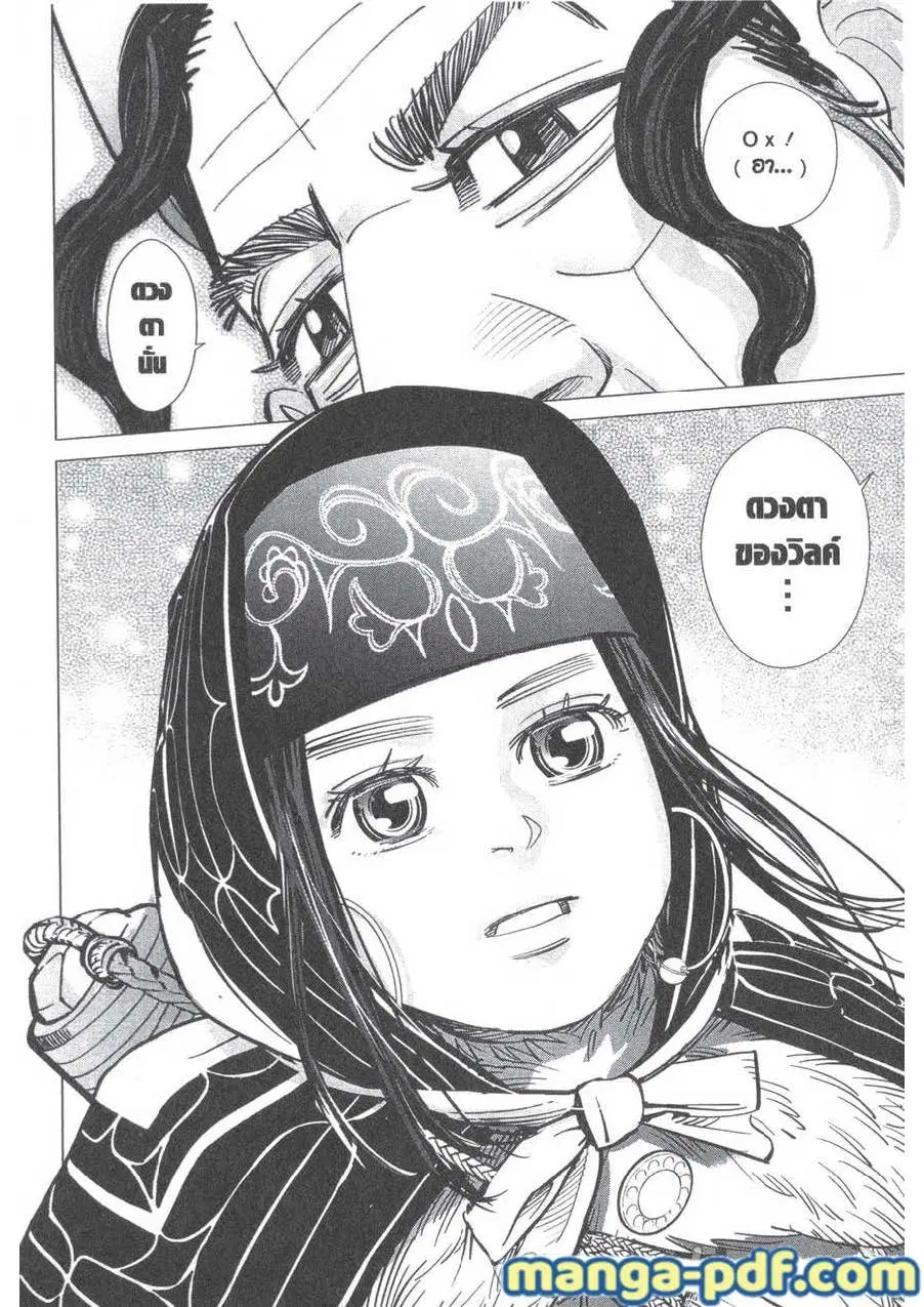 Golden Kamuy ตอนที่ 181 — หน้า 17 จาก 21