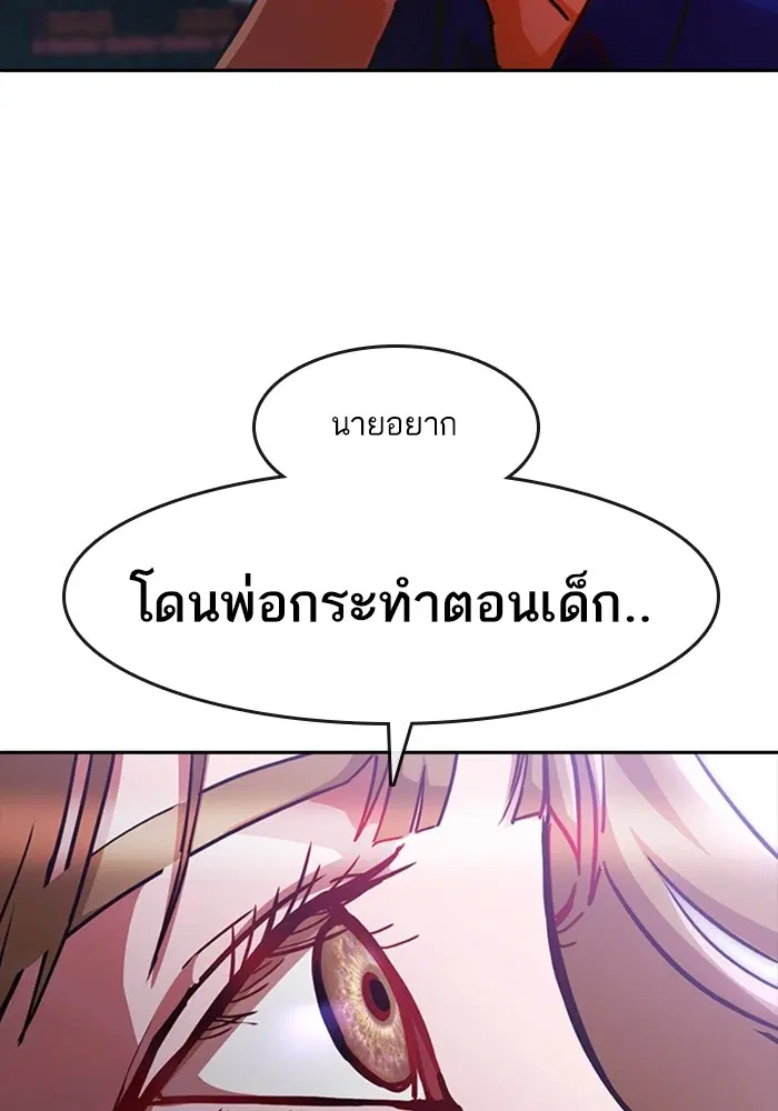 Random Chat ตอนที่ 268 — หน้า 143 จาก 164