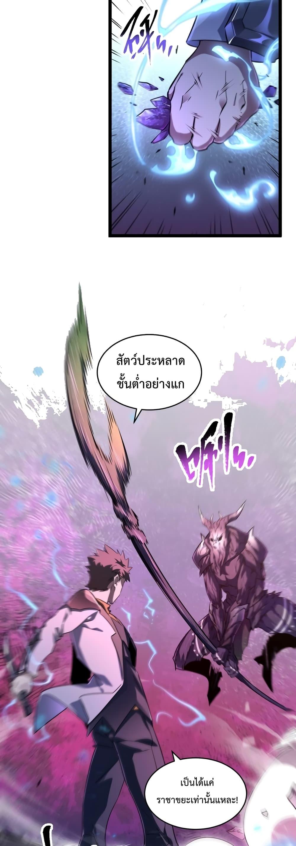Omnipotent Warrior การเกิดใหม่อีกครั้ง ของนักรบเทพงครามระดับ SSS ตอนที่ 20 — หน้า 29 จาก 32