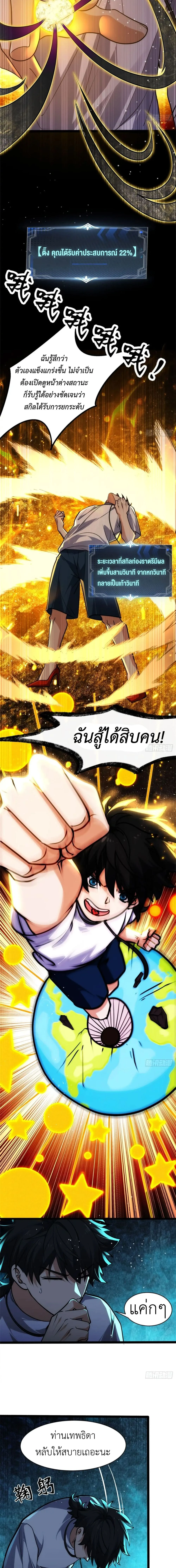 Spirit Realm Wanderer ผู้ท่องแดนวิญญาณ ตอนที่ 23 — หน้า 12 จาก 17