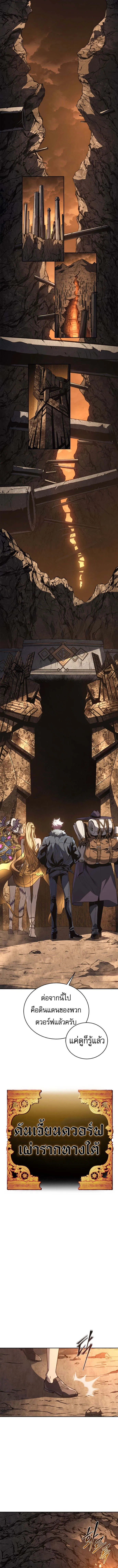 The Reason Why I Quit Demon King ตอนที่ 44 — หน้า 8 จาก 15