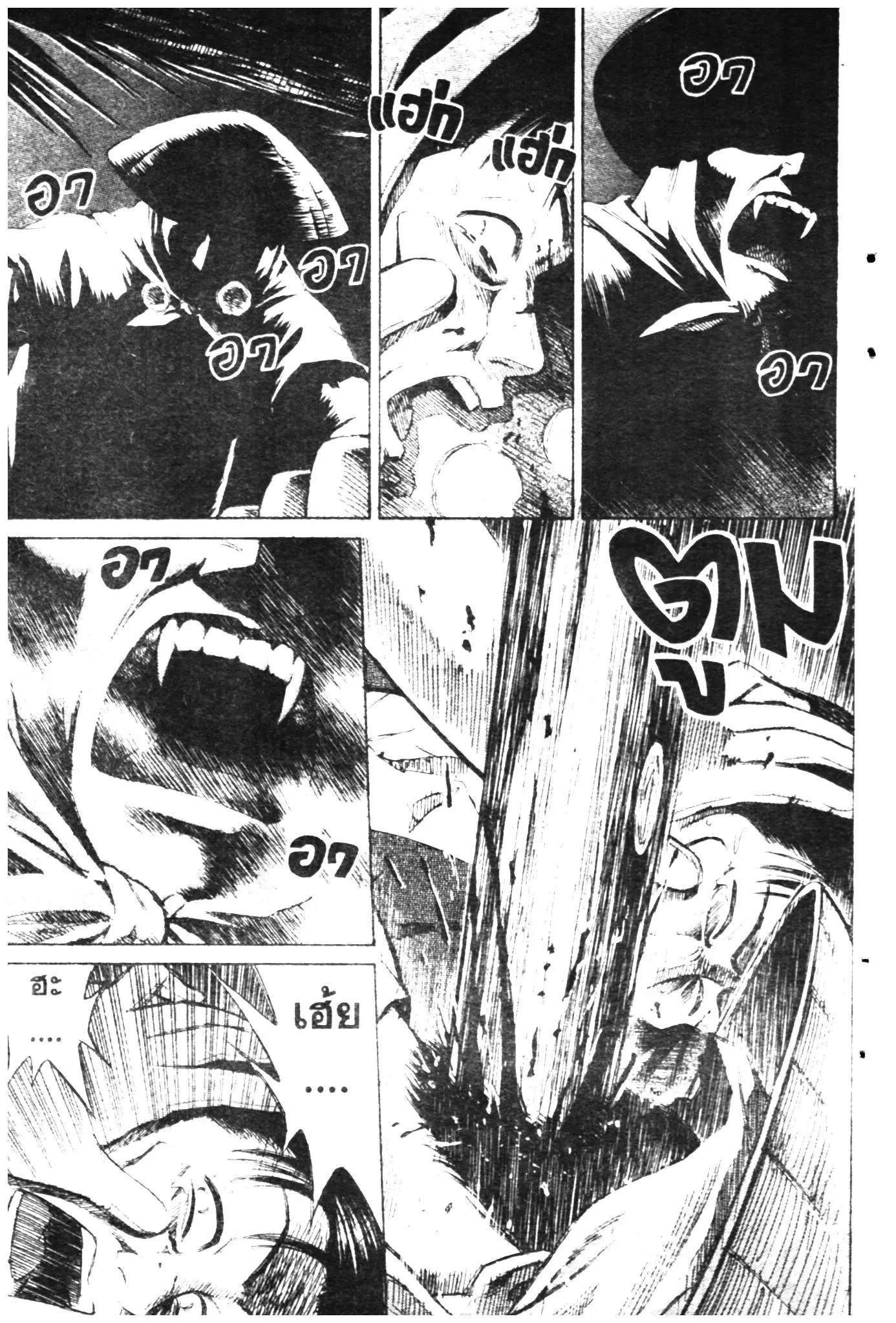 Higanjima ตอนที่ 1 — หน้า 8 จาก 46