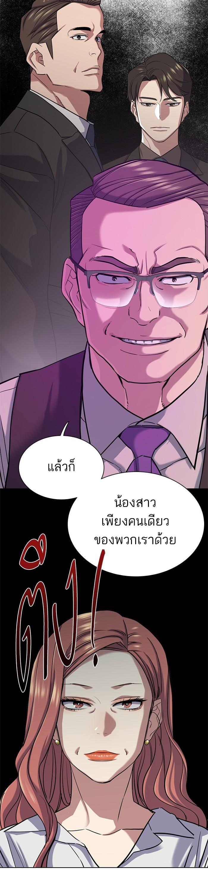 The Chaebeol’s Youngest Son (Reborn Rich) ตอนที่ 119 — หน้า 35 จาก 45