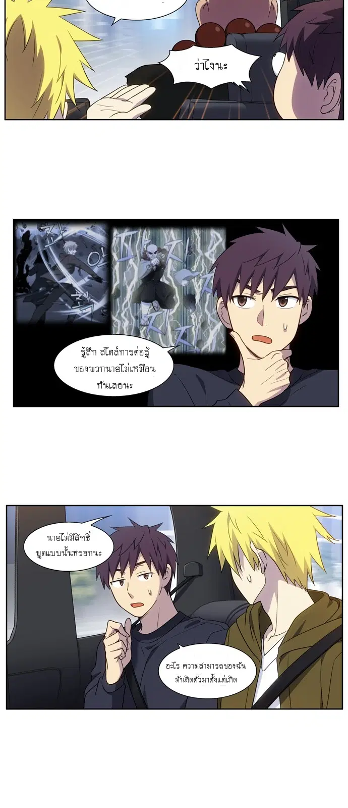 The Gamer ตอนที่ 415 — หน้า 18 จาก 20