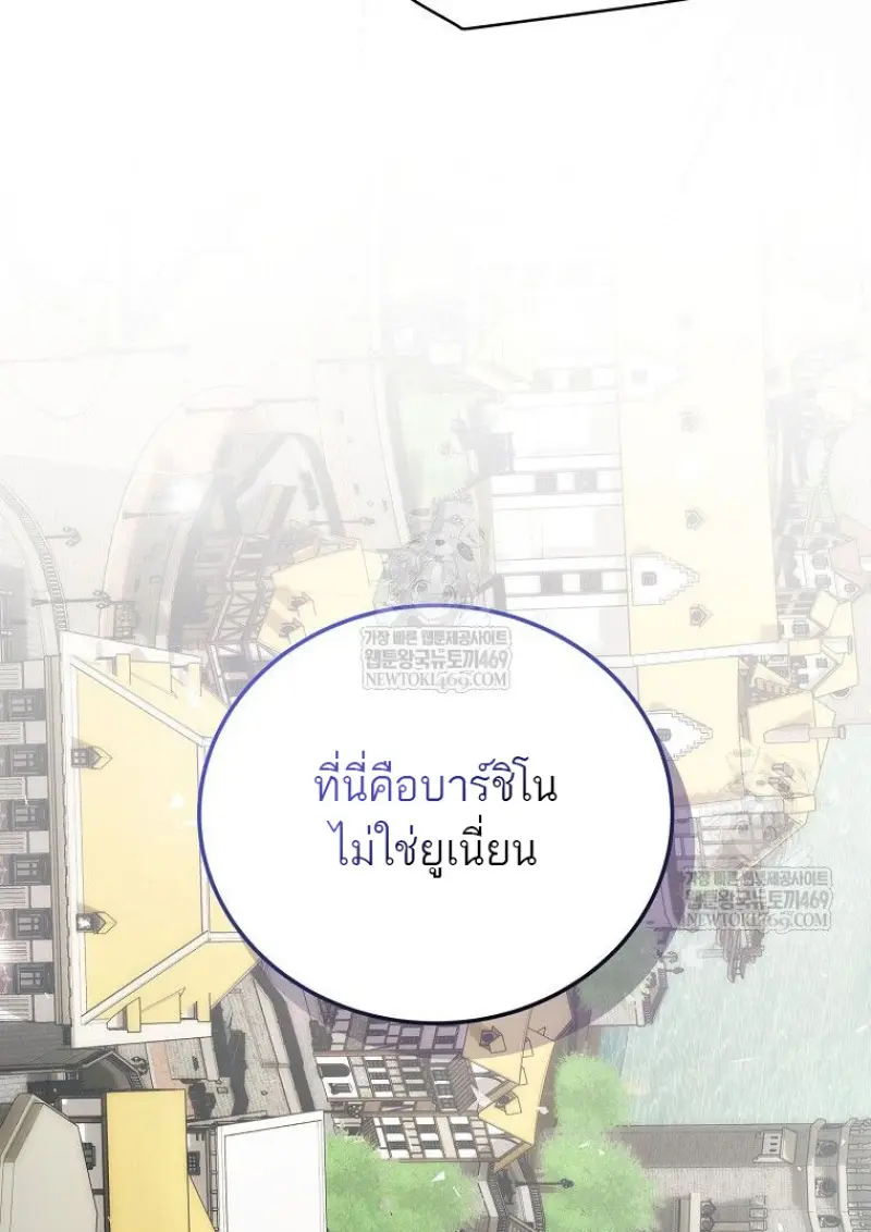 Concept Grasping Magic Genius ตอนที่ 49 — หน้า 57 จาก 165