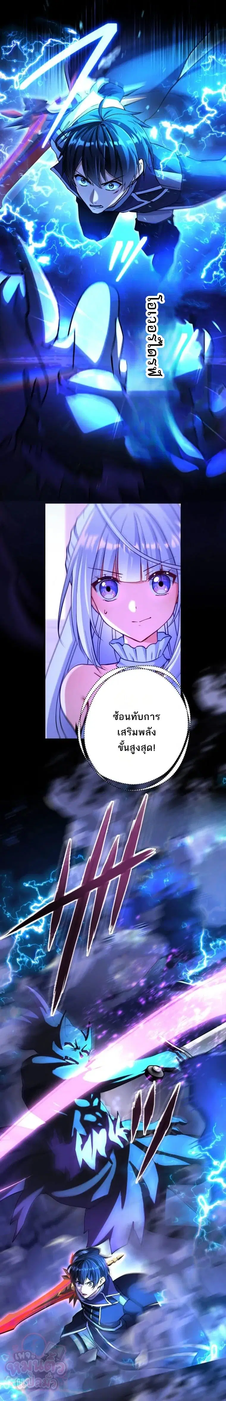 The Ultimate Enchanter: Rising from the Weakest After Making a Contract with a Goddess – โคตรนักเสริมพลัง: จากจุดต่ำสุดสู่จุดสูงสุดด้วยสัญญาเทพธิดา ตอนที่ 12 — หน้า 14 จาก 30