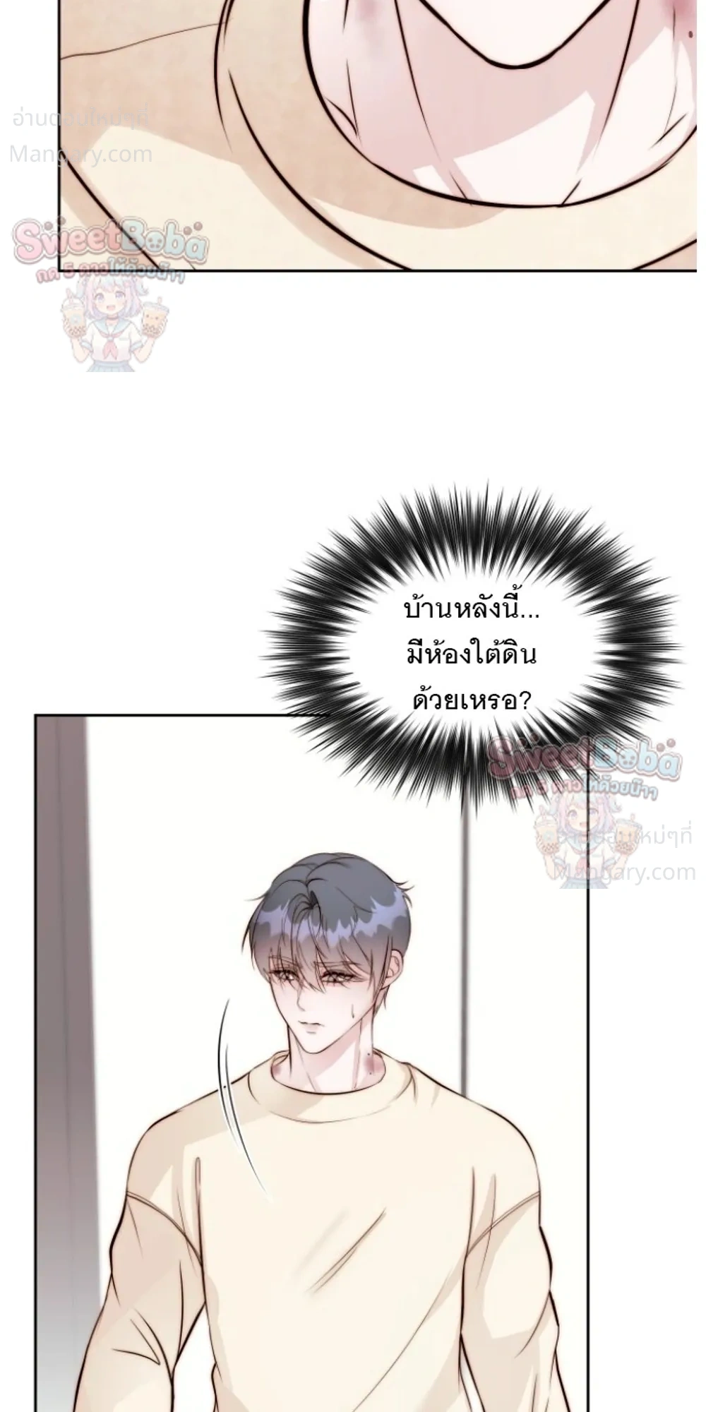B1 – B1 (เรื่องสั้น) ตอนที่ 4 — หน้า 35 จาก 43
