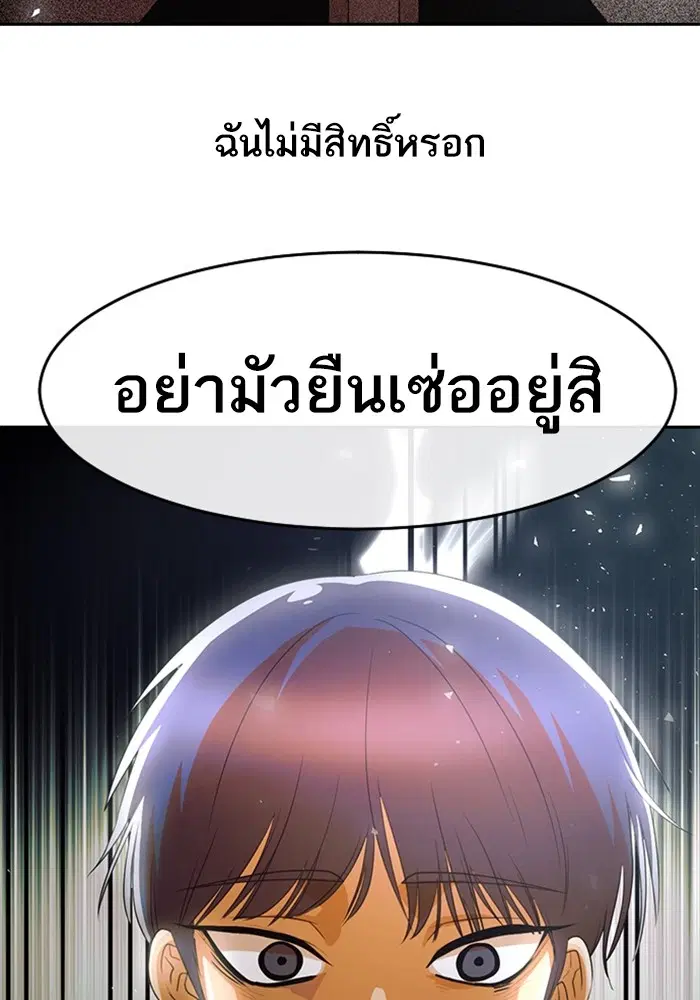Random Chat ตอนที่ 306 — หน้า 42 จาก 111