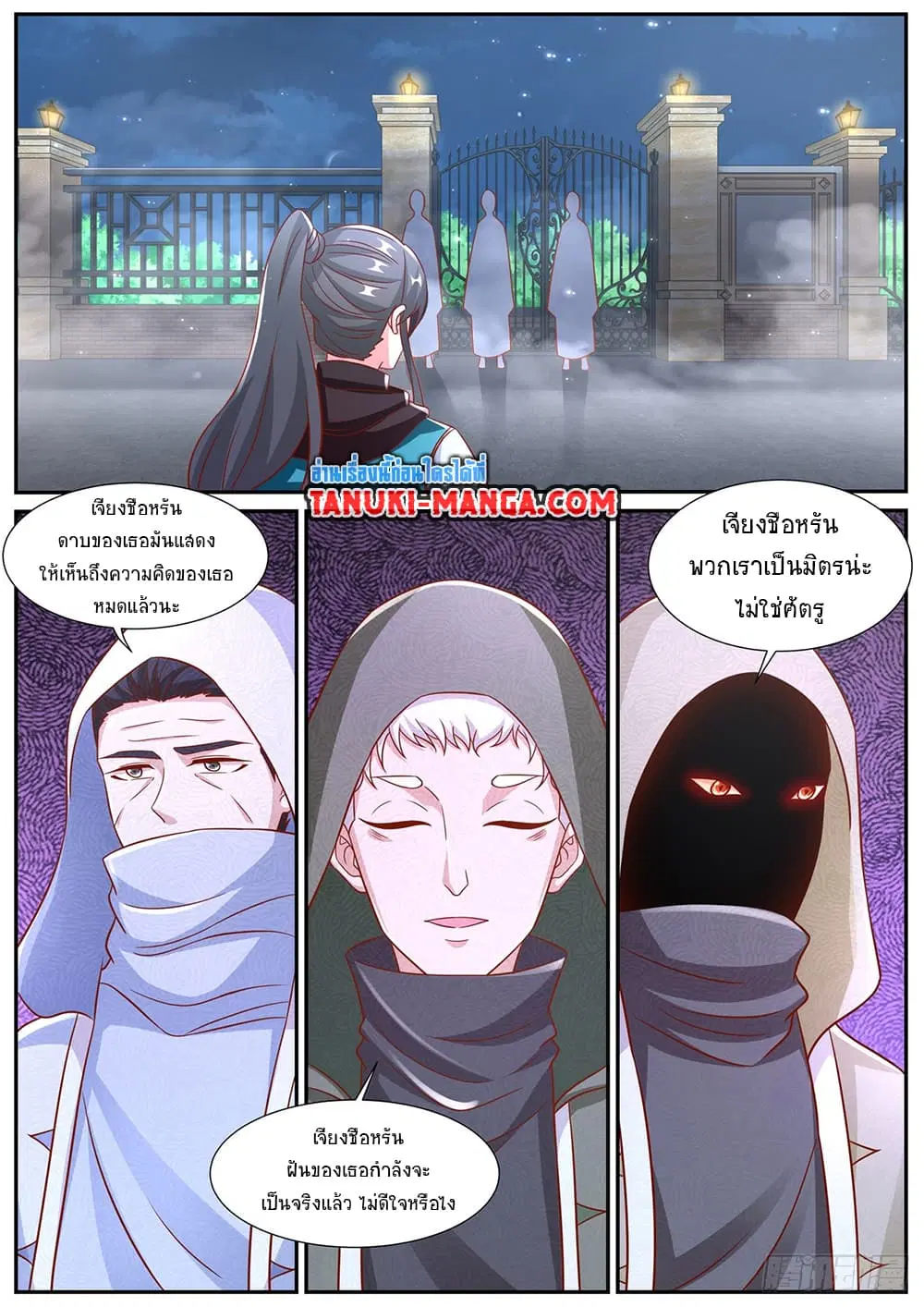 Rebirth Of The Urban Immortal Cultivator ตอนที่ 941 — หน้า 2 จาก 13