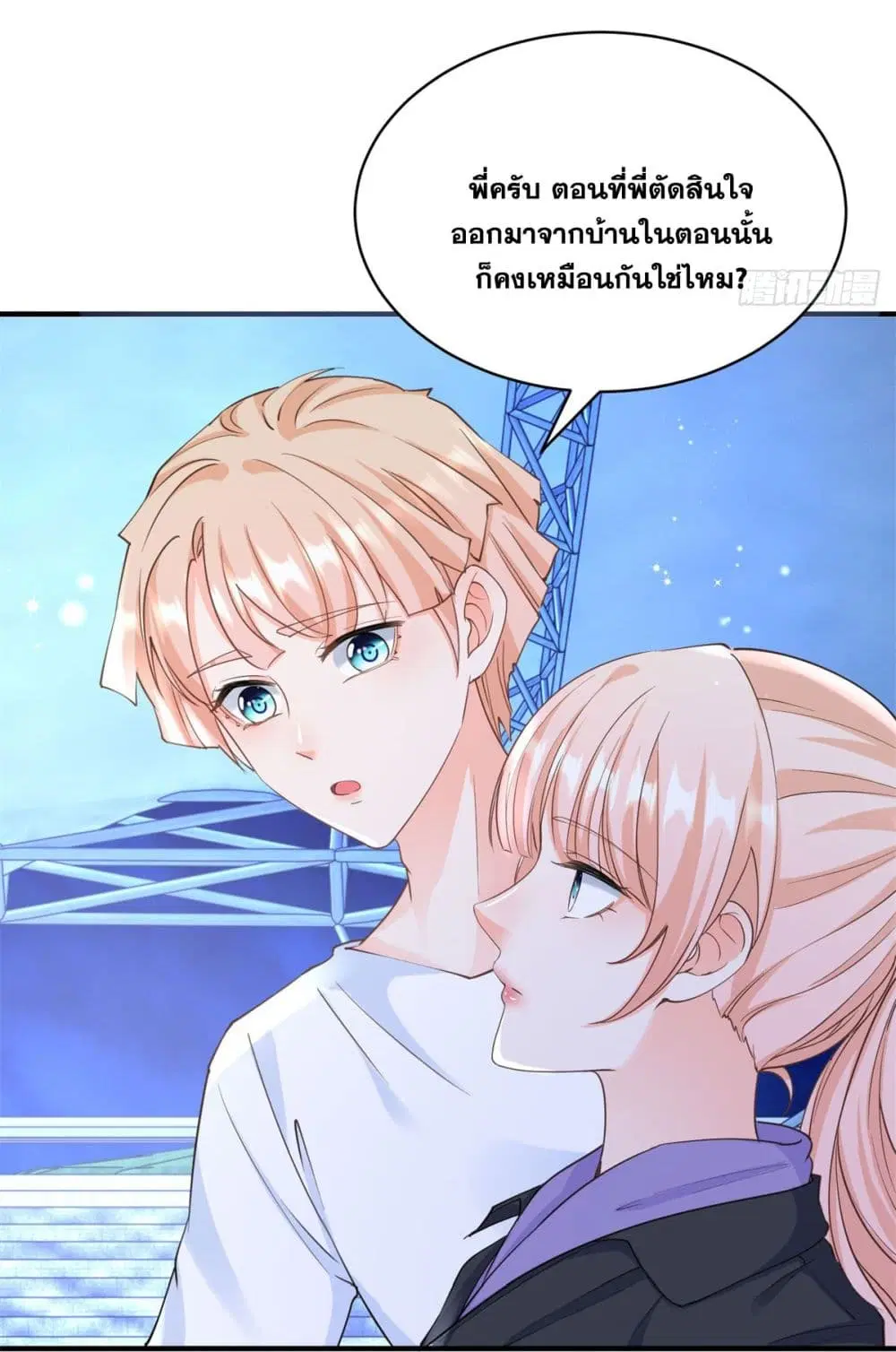The Lovely Wife And Strange Marriage ตอนที่ 404 — หน้า 12 จาก 45