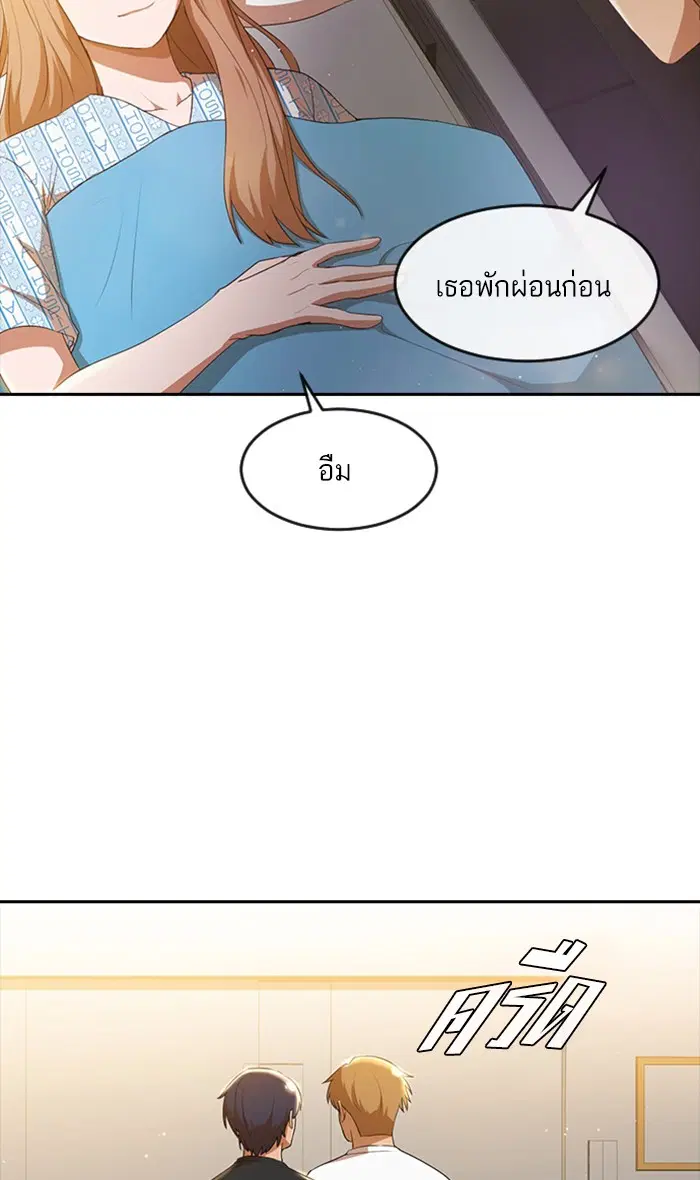 Random Chat ตอนที่ 250 — หน้า 37 จาก 94