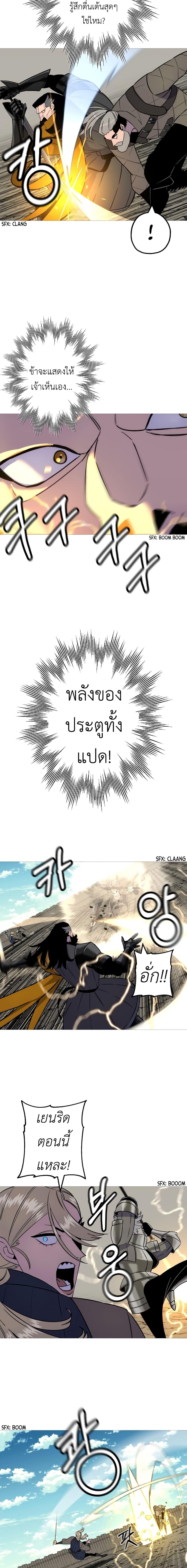 The Story of a Low-Rank จากเบี้ยสู่ราชัน ตอนที่ 115 — หน้า 5 จาก 17