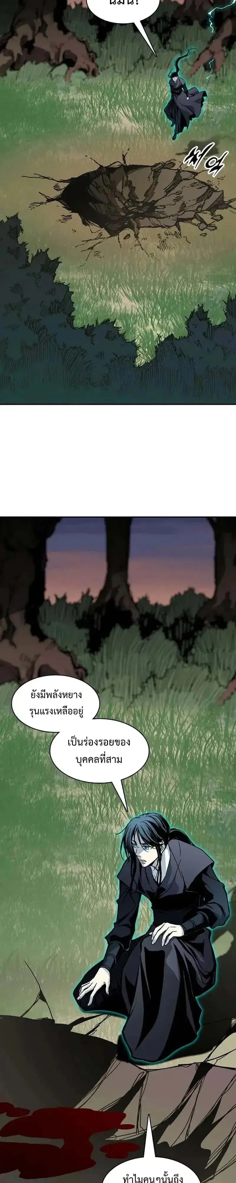 Memoir of the God of War ตอนที่ 247 — หน้า 34 จาก 42
