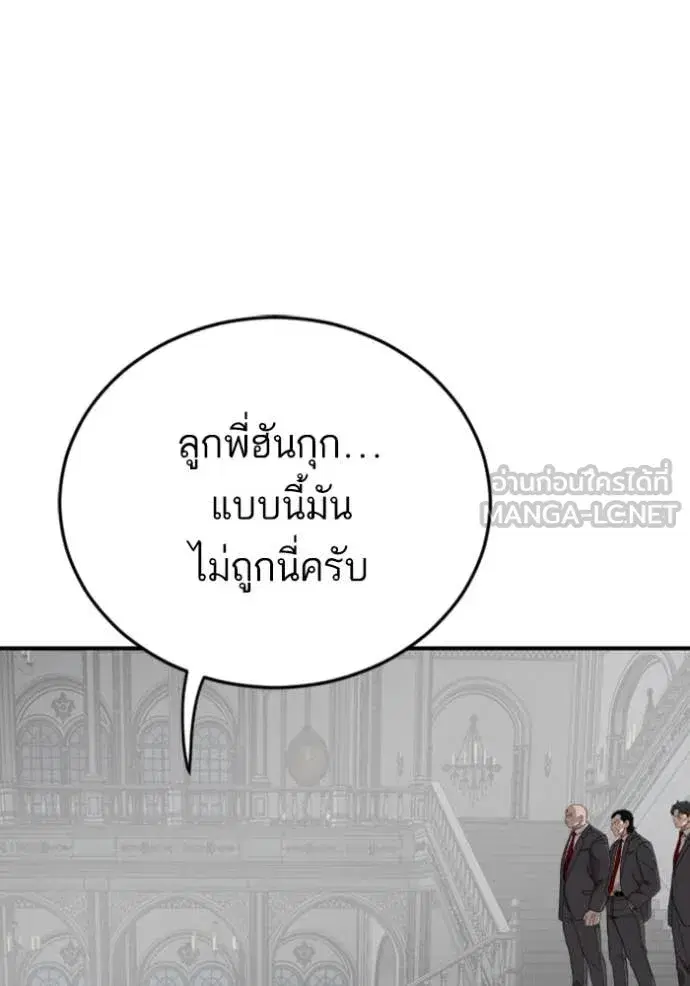 Bad Guy ตอนที่ 264 — หน้า 12 จาก 140