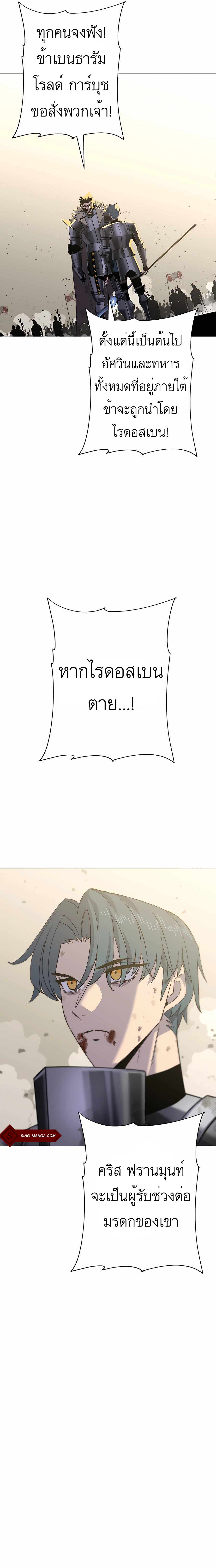 The Story of a Low-Rank จากเบี้ยสู่ราชัน ตอนที่ 94 — หน้า 15 จาก 21