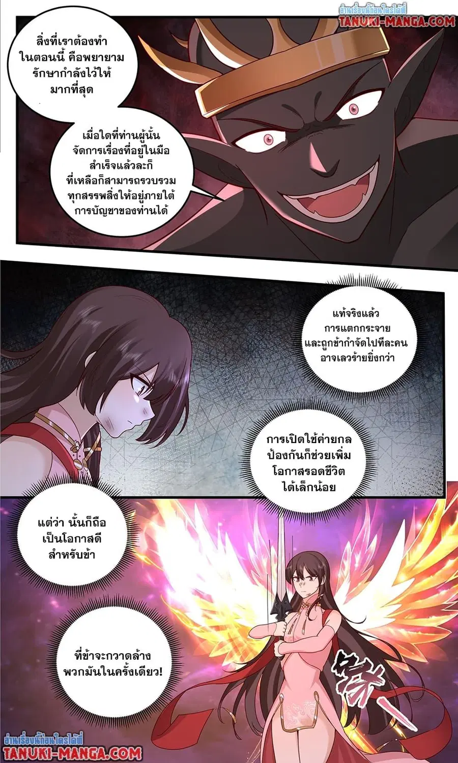 Martial Peak ตอนที่ 3828 — หน้า 6 จาก 12