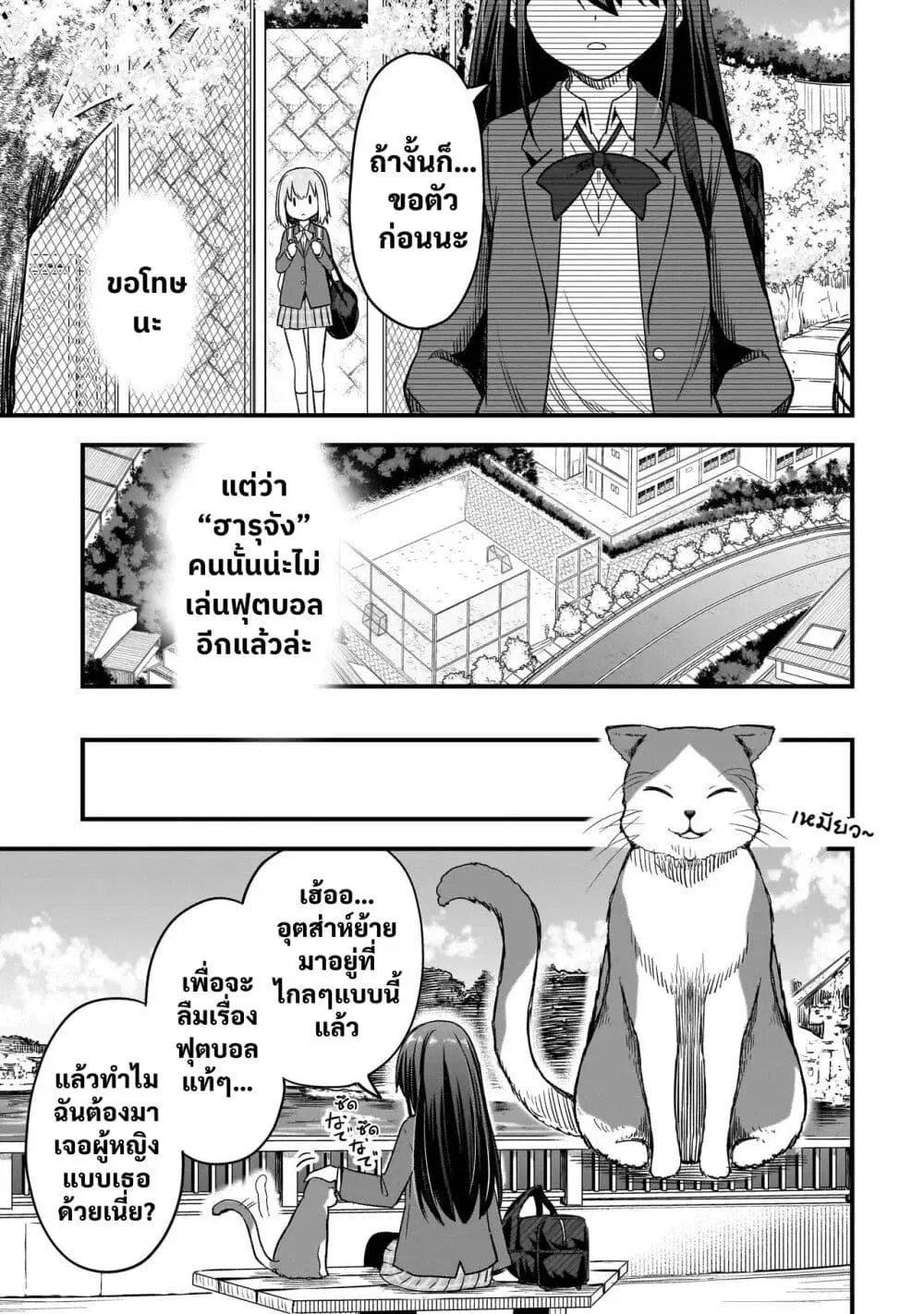 Haru no Regista ตอนที่ 1.1 — หน้า 27 จาก 35