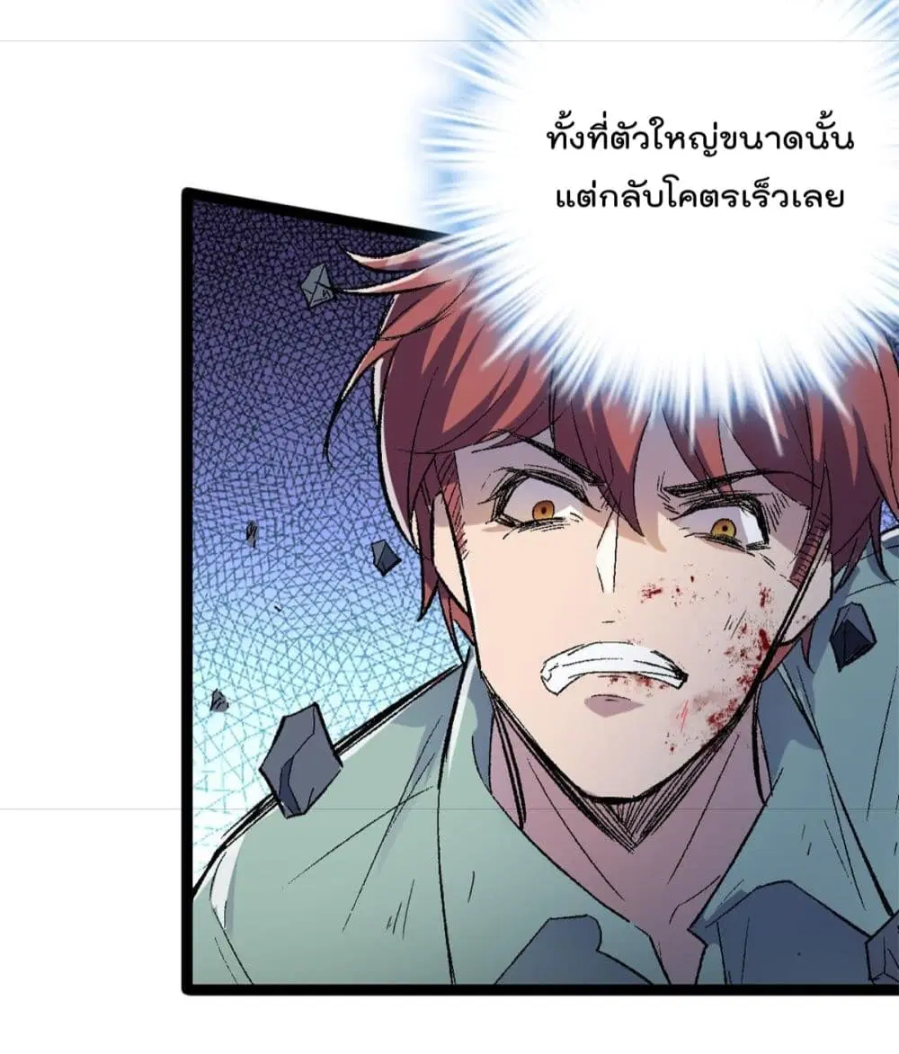 Shadow Hack ตอนที่ 182 — หน้า 30 จาก 33