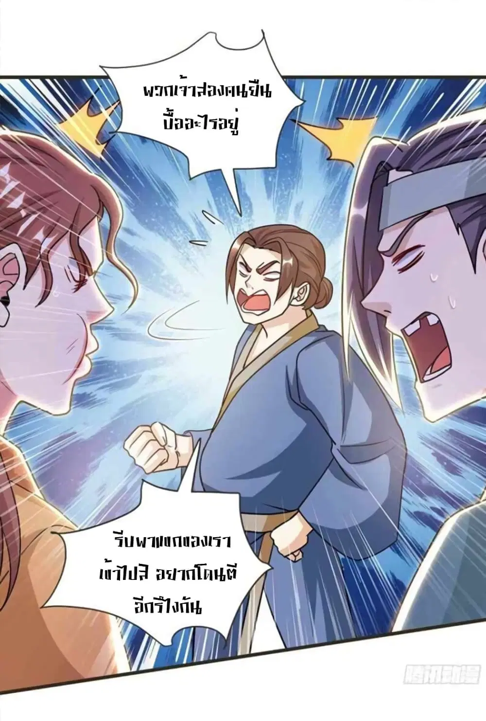One Step Toward Freedom ตอนที่ 292 — หน้า 10 จาก 30