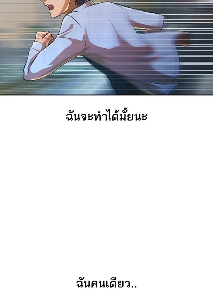 Random Chat ตอนที่ 279 — หน้า 110 จาก 162