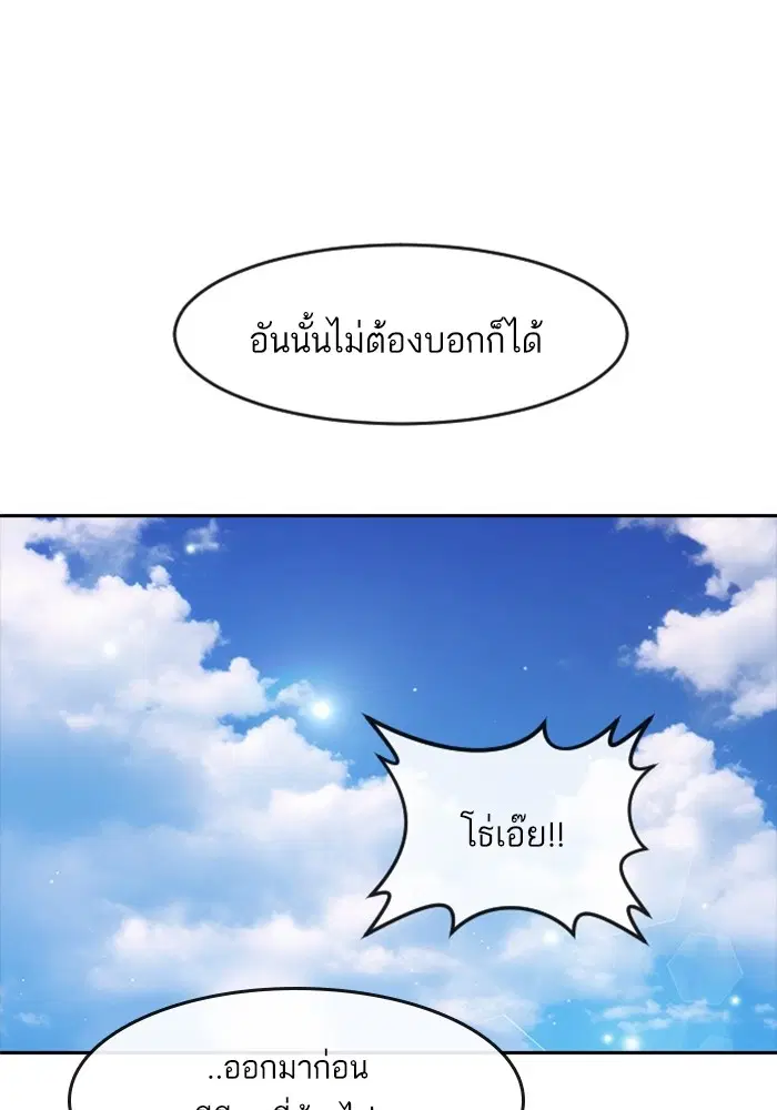 Random Chat ตอนที่ 274 — หน้า 84 จาก 130