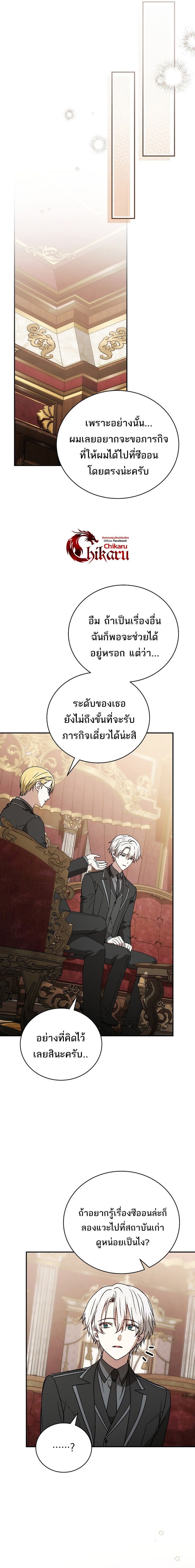 Concept Grasping Magic Genius ตอนที่ 39 — หน้า 7 จาก 18