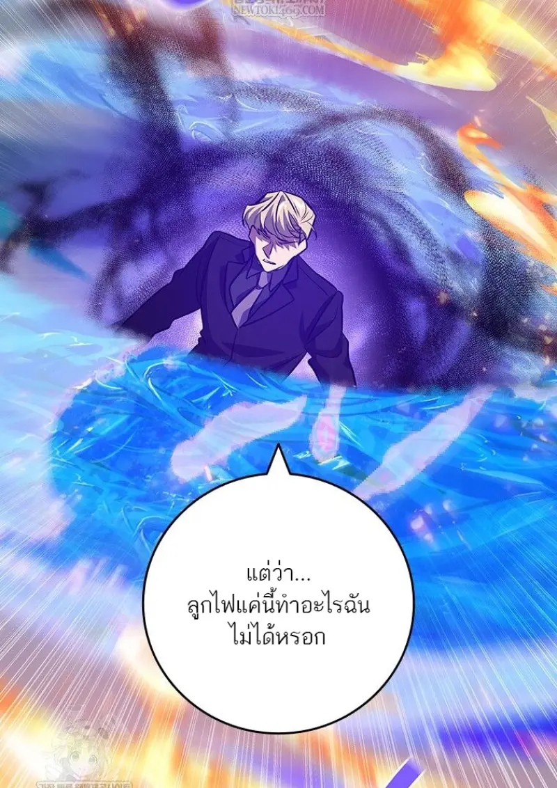 Dragon-Devouring Mage ย้อนเวลาจอมเวทย์กลืนมังกร ตอนที่ 129 — หน้า 101 จาก 138