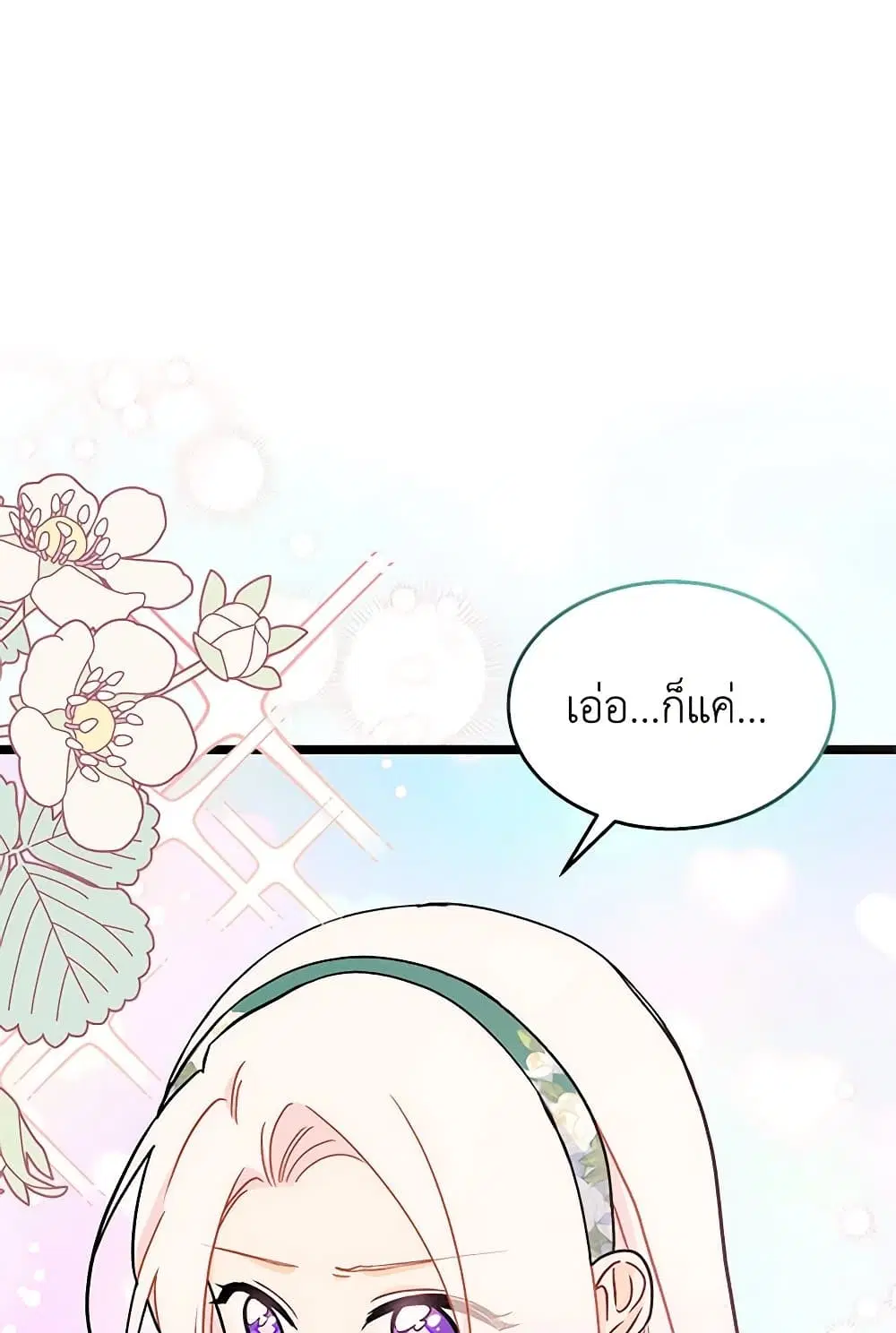 The Symbiotic Relationship Between a Panther and a Rabbit ตอนที่ 166 — หน้า 31 จาก 76