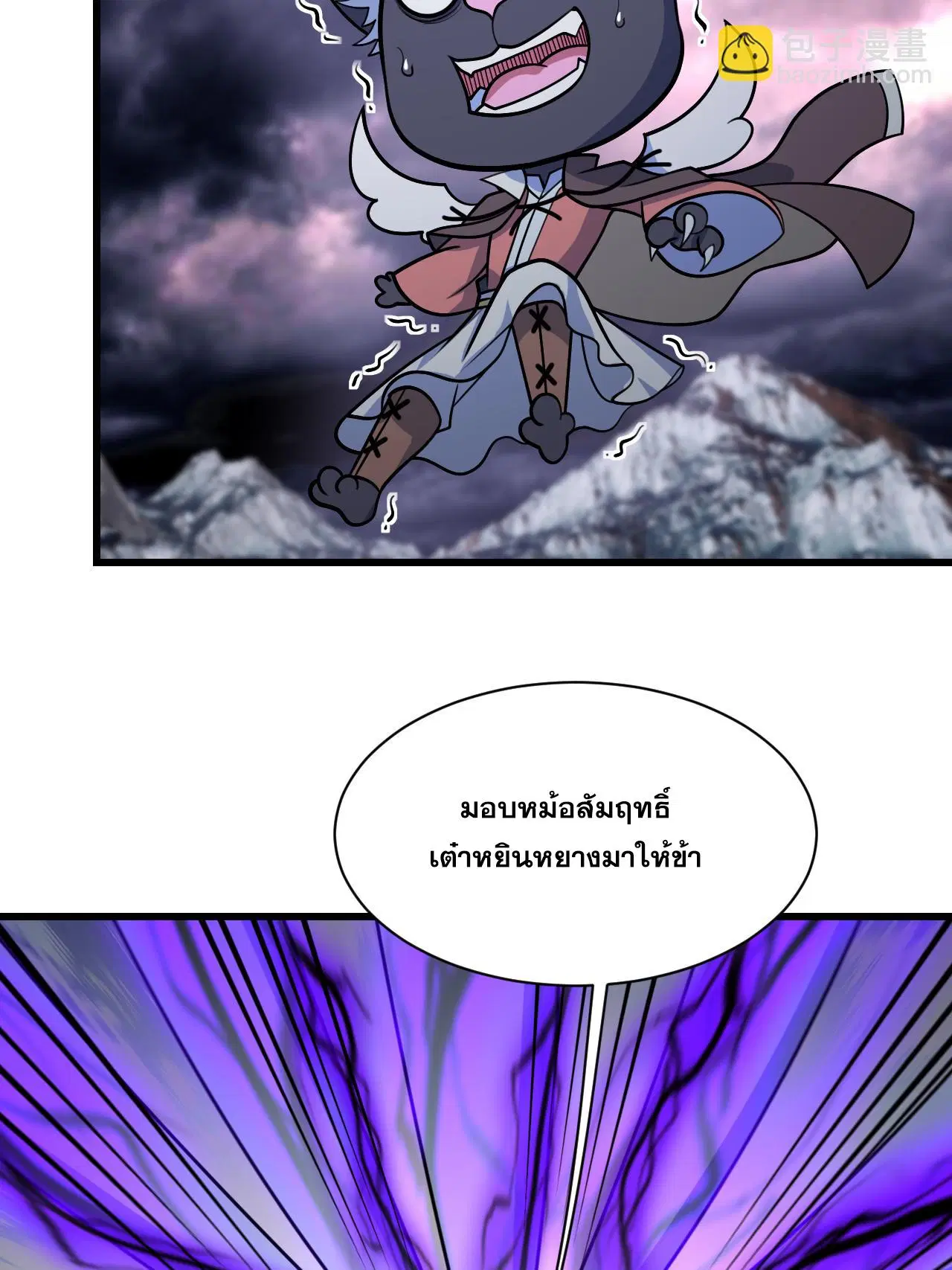 Matchless Emperor ตอนที่ 381 — หน้า 19 จาก 33