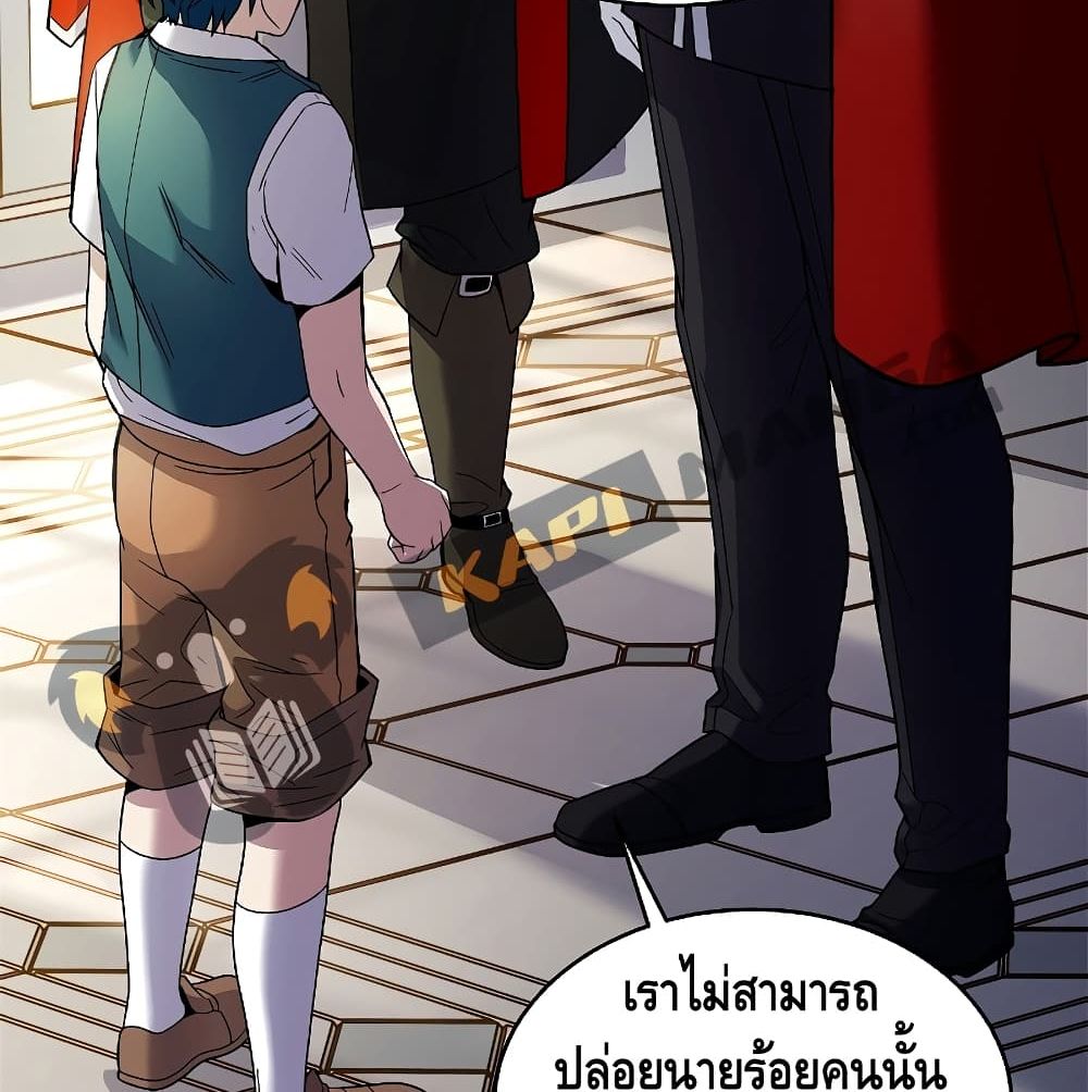 Return of The Unrivaled Spear Knight ตอนที่ 3 — หน้า 13 จาก 169