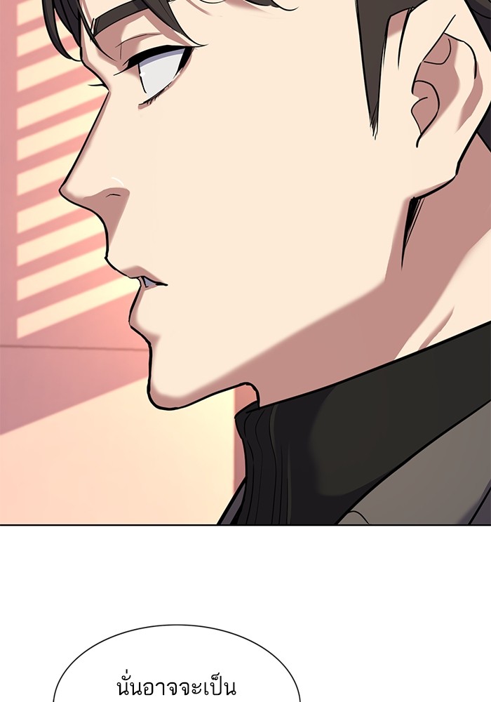 The Chaebeol’s Youngest Son (Reborn Rich) ตอนที่ 84 — หน้า 120 จาก 136
