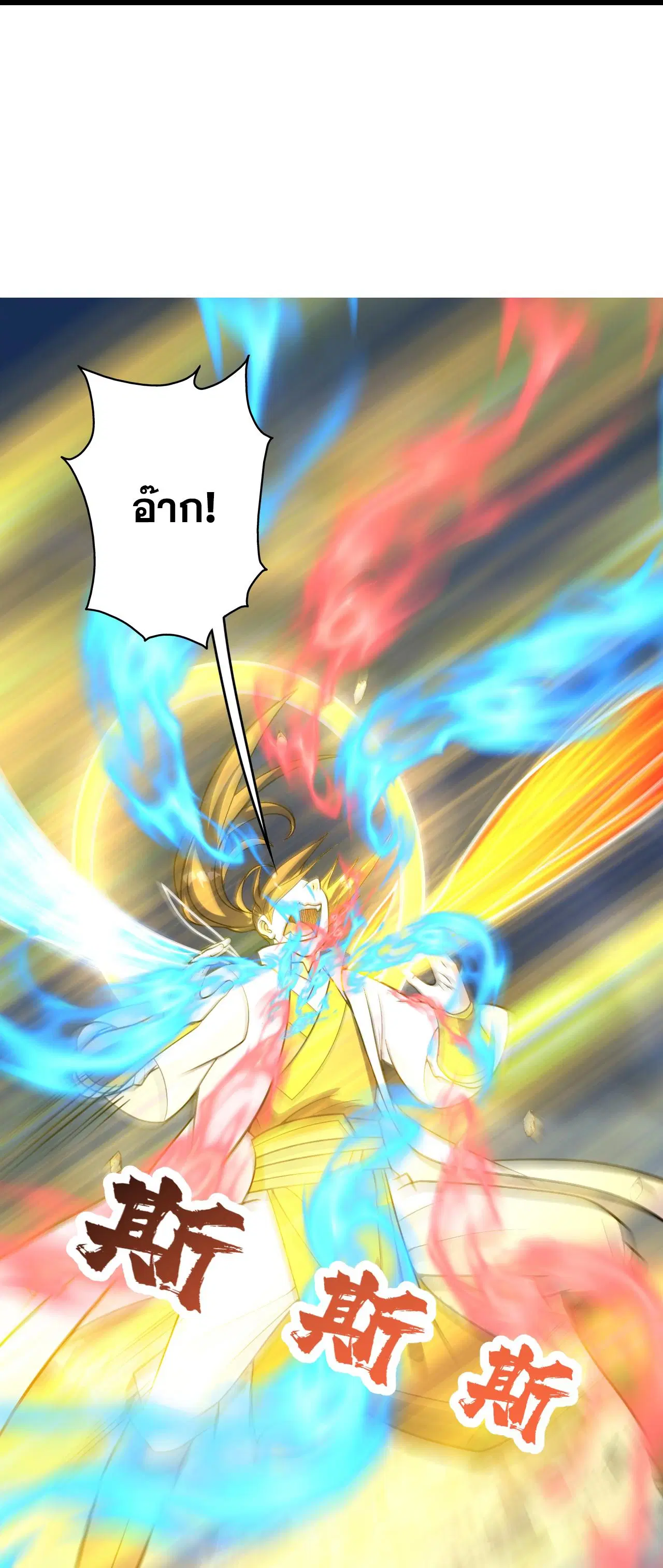 Matchless Emperor ตอนที่ 391 — หน้า 11 จาก 30