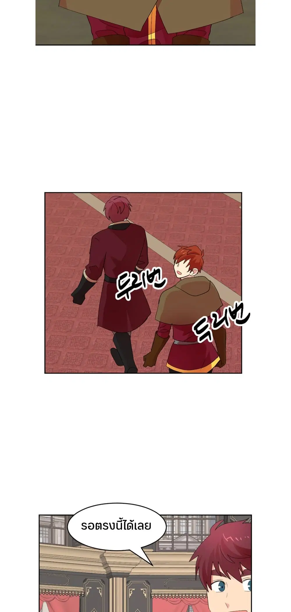 Reader ตอนที่ 185 — หน้า 6 จาก 31