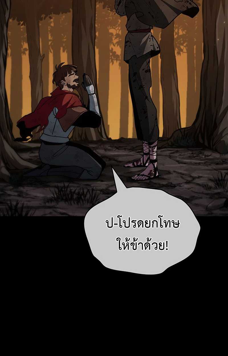 Crimson Reset ชีวิตครั้งที่สองของราชันรัตติกาล หลังจากหลบหนีมาครึ่งปี แวมไพร์ยูจีนก็ถูกสังหารในที่สุด ตอนที่ 3 — หน้า 124 จาก 161