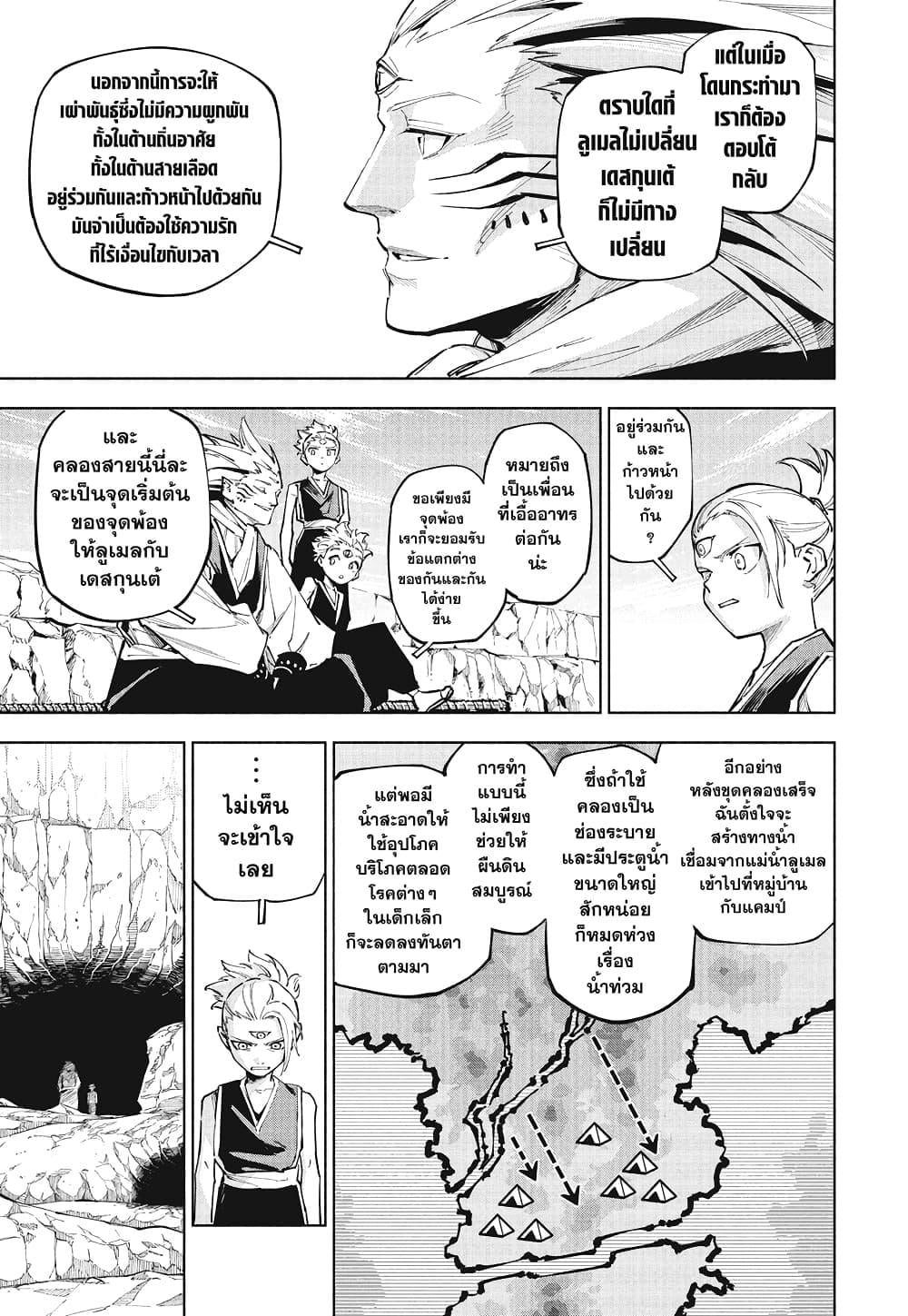 Jujutsu Kaisen Modulo มหาเวทย์ผนึกมาร Modulo ตอนที่ 8 — หน้า 9 จาก 19
