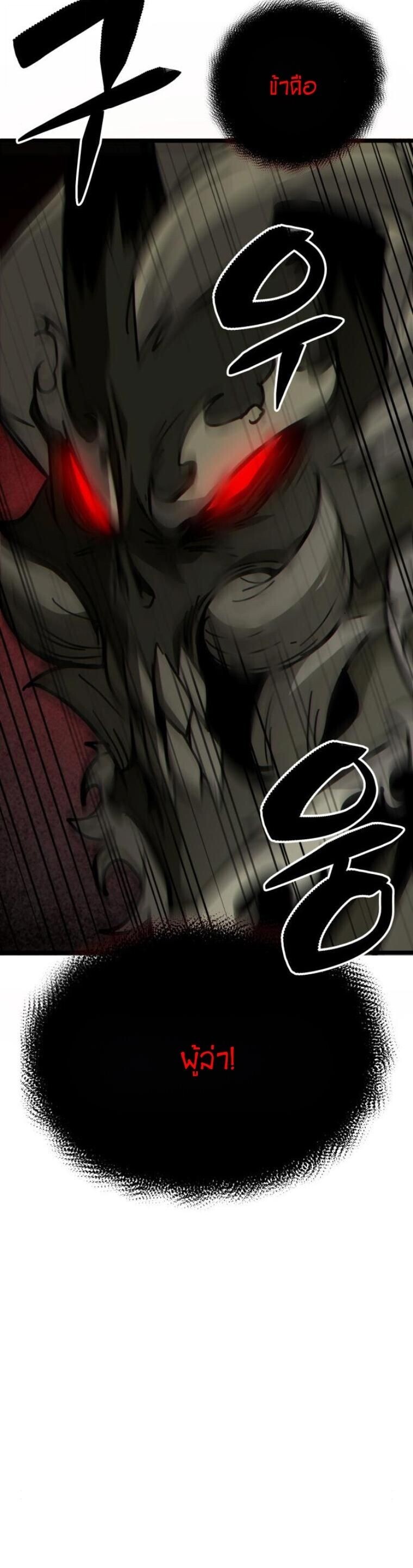 Initializing the Sect System ปฐมบทแห่งระบบสำนัก ตอนที่ 17 — หน้า 39 จาก 76