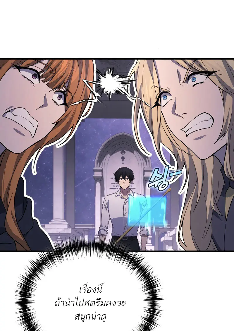 The Martial God Who Regressed Back to Level 2 ตอนที่ 113 — หน้า 110 จาก 147
