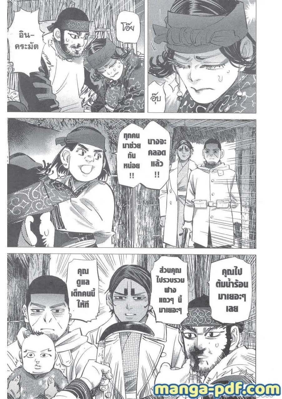 Golden Kamuy ตอนที่ 231 — หน้า 13 จาก 19