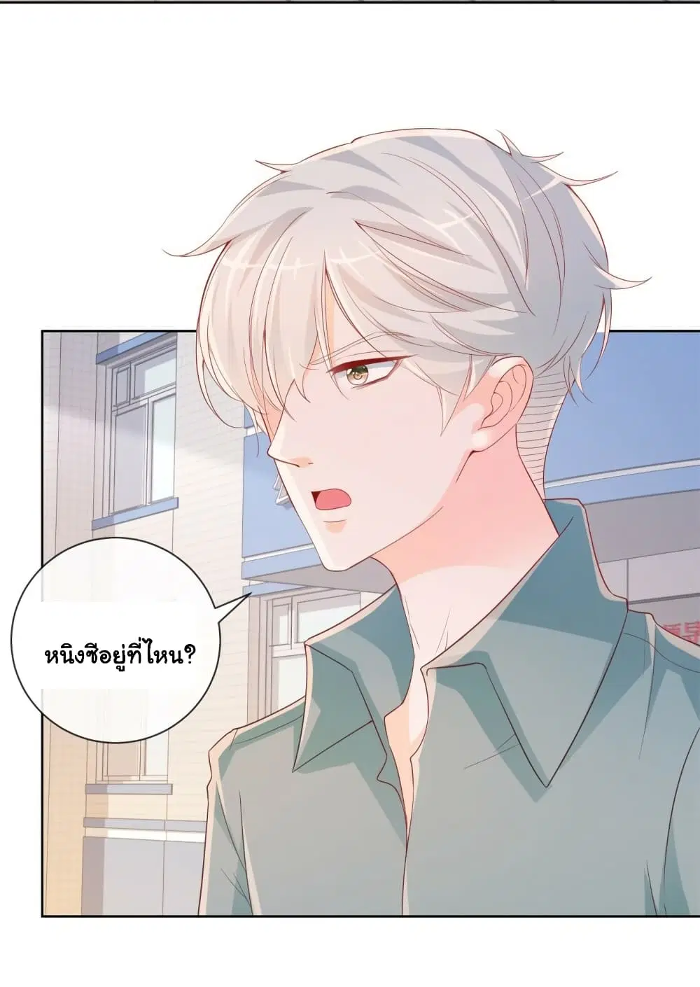 The Lovely Wife And Strange Marriage ตอนที่ 363 — หน้า 32 จาก 36