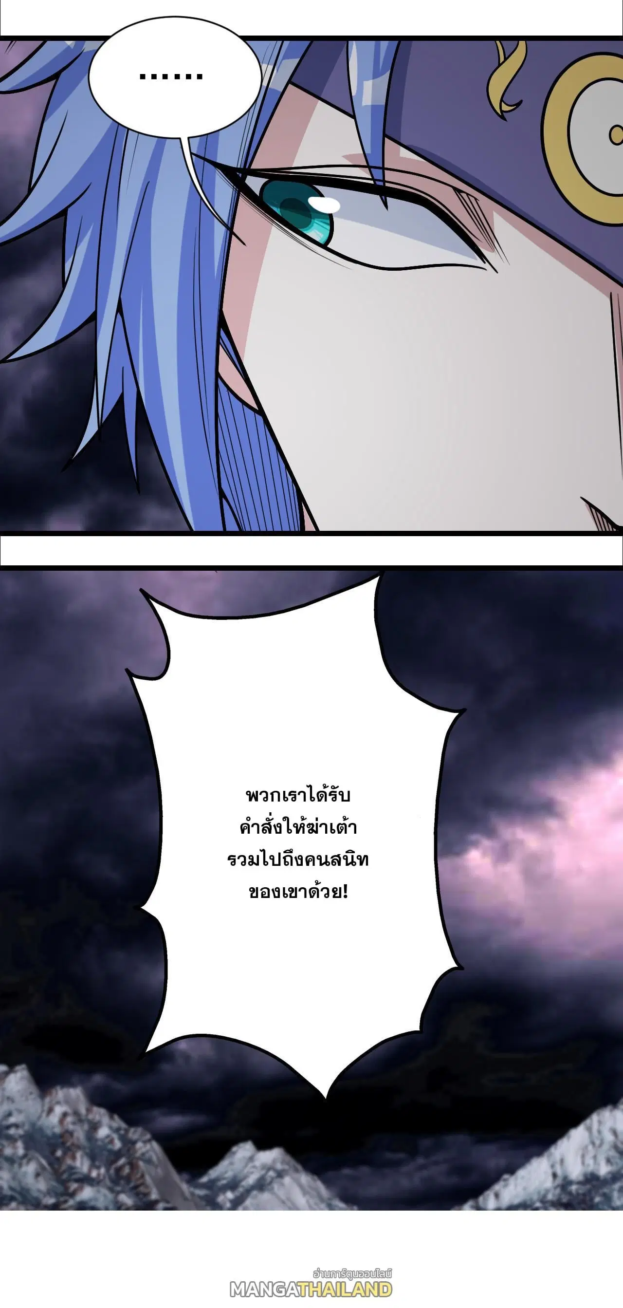 Matchless Emperor ตอนที่ 372 — หน้า 28 จาก 28