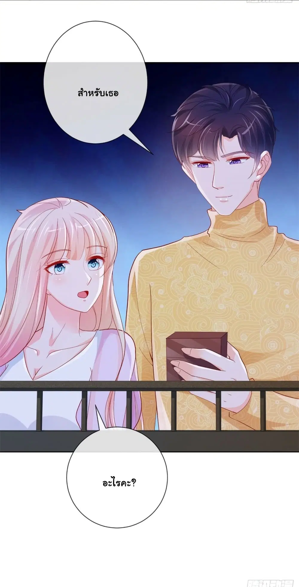 The Lovely Wife And Strange Marriage ตอนที่ 368 — หน้า 28 จาก 38