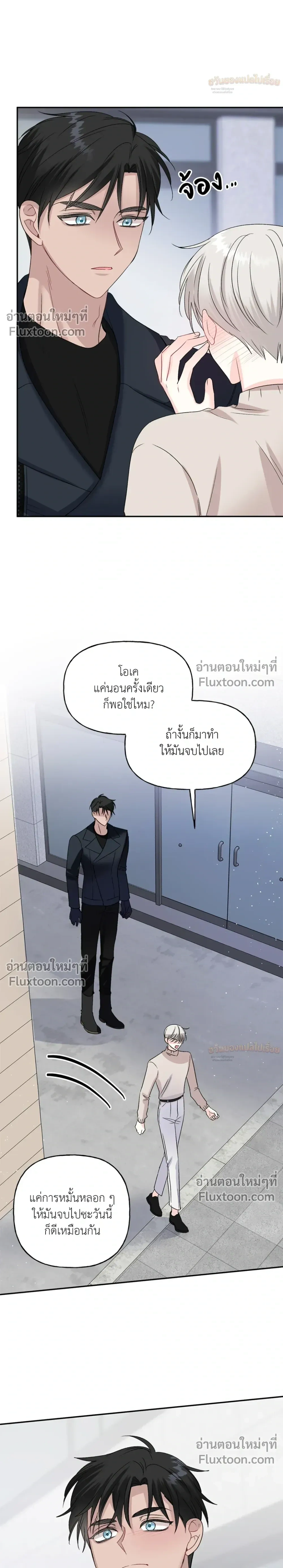 It’s a Scam! – แบบนี้มันหลอกกันนี่นา! ตอนที่ 3 — หน้า 30 จาก 31