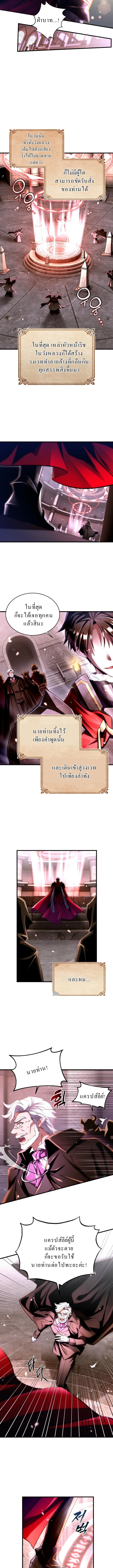 Even the Almighty Is a First-Time Dad จอมราชันหวนคืน เพื่อเลี้ยงลูก ตอนที่ 1 — หน้า 13 จาก 22