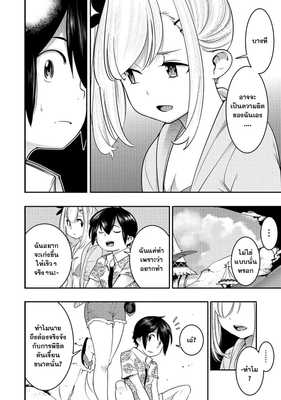 Hazure Skill [Mapping] wo Te ni Shita Shonen ha Saikyou Party to Dungeon ni Idomu ตอนที่ 11 — หน้า 15 จาก 24