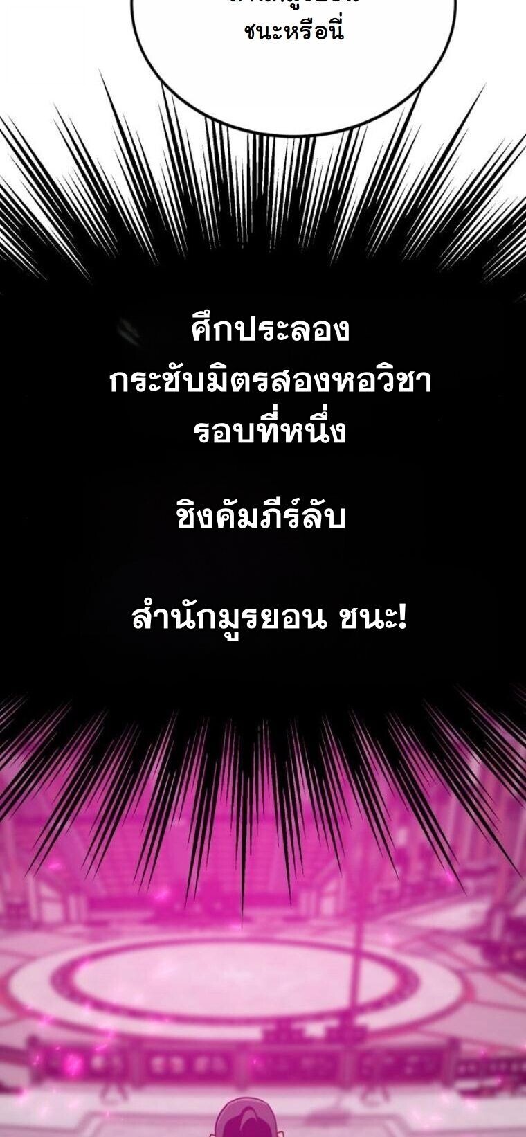 Initializing the Sect System ปฐมบทแห่งระบบสำนัก ตอนที่ 25 — หน้า 28 จาก 79