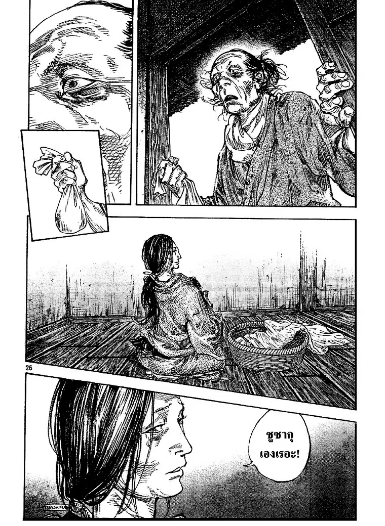 Vagabond ตอนที่ 311 — หน้า 25 จาก 35