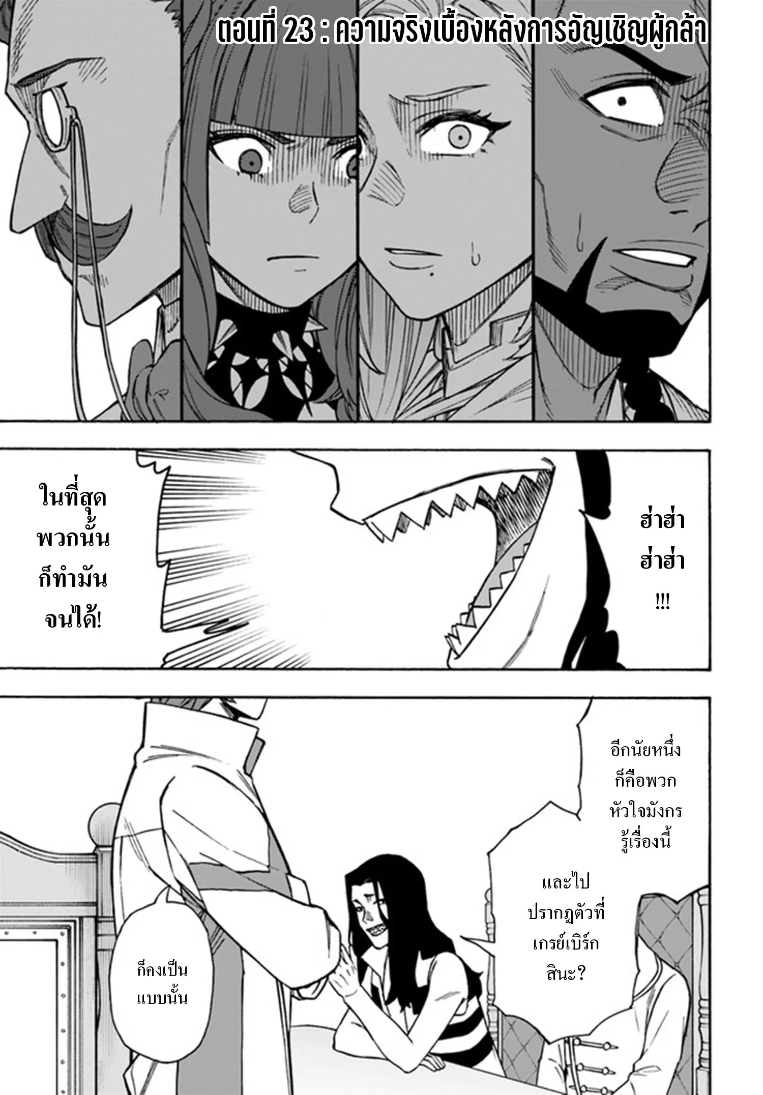 Nito no Taidana Isekai Shoukougun – กลุ่มอาการต่างโลกที่เกียจคร้านของนิโตะ ตอนที่ 23.1 — หน้า 2 จาก 15