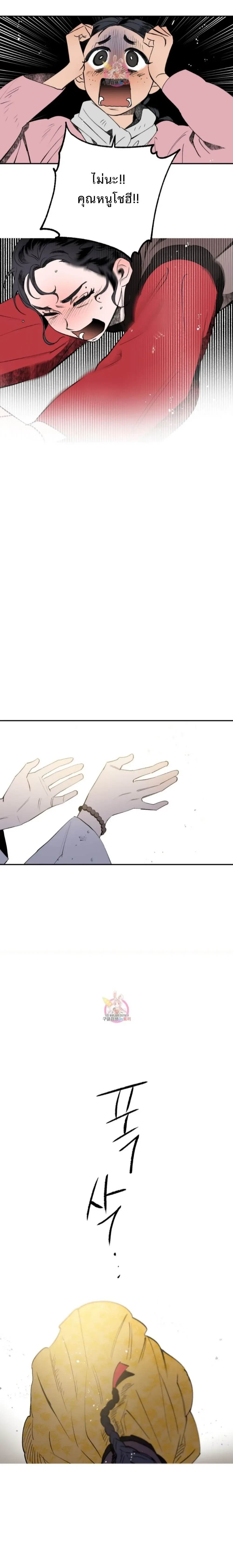 Nameless Lantern – โคมไร้นาม ตอนที่ 3 — หน้า 3 จาก 32