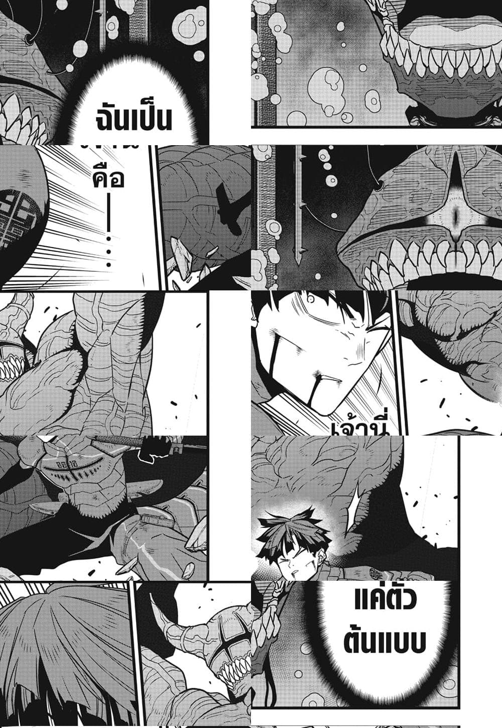 Kaiju no.8 ไคจูหมายเลข 8 ตอนที่ 88 — หน้า 14 จาก 16